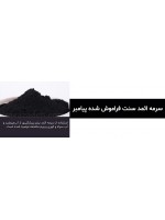 سرمه اثمد سنت فراموش شده پیامبر