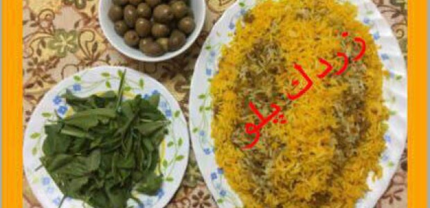 زردک پلو زردک پلو