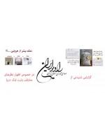 گزارش شنیدنی رادیو ایران در مورد نمک دریا