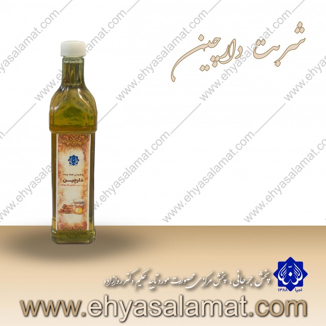 شربت دارچين