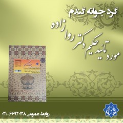 گرد جوانه گندم